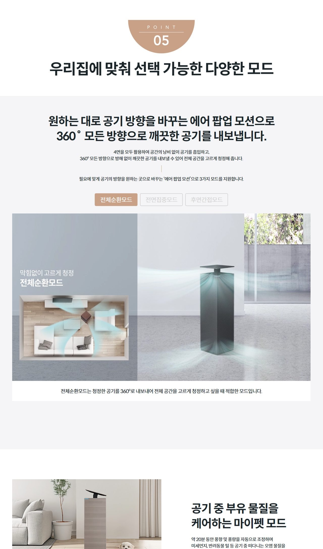 코웨이 노블 공기청정기2 99㎡(30평)형 상세