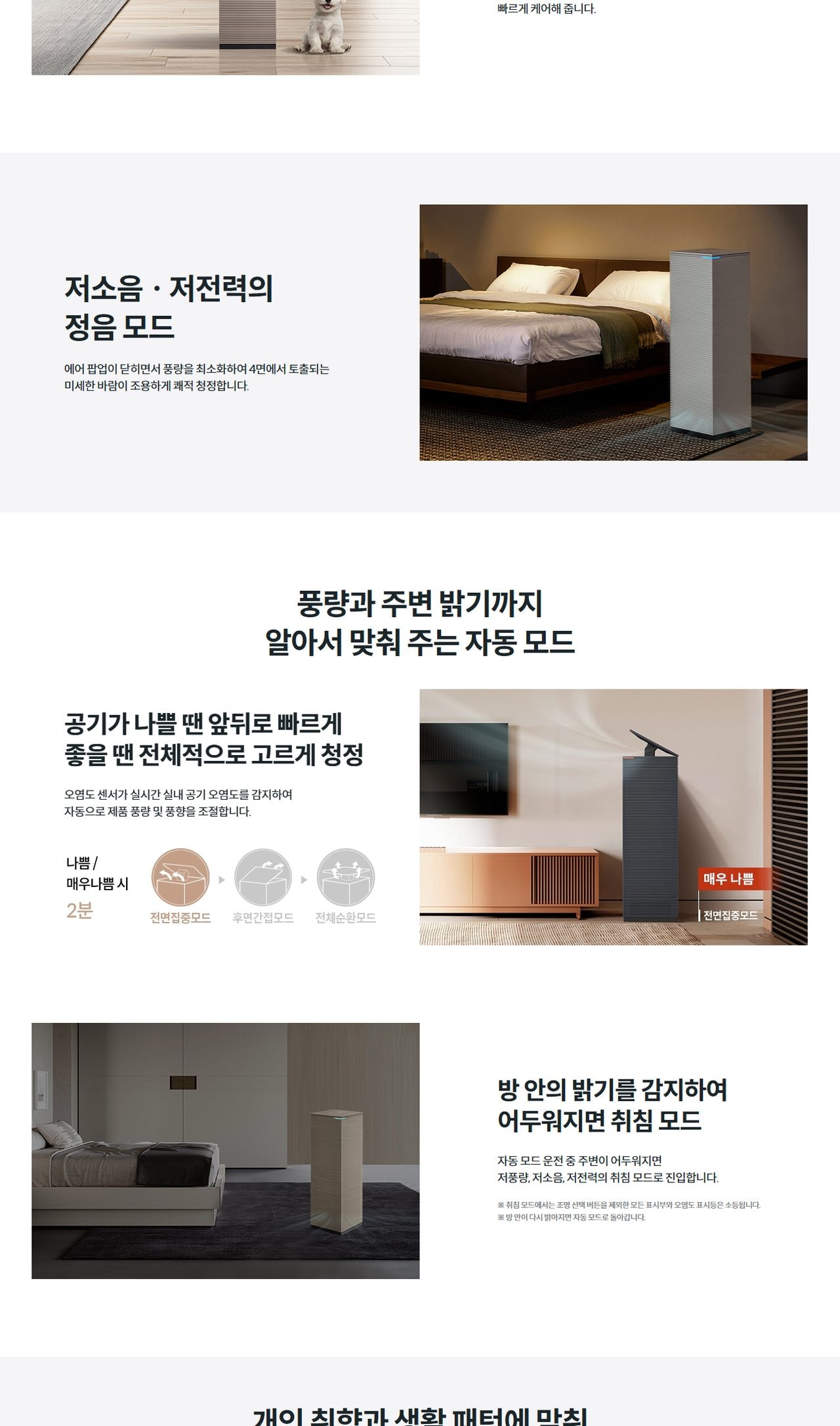 코웨이 노블 공기청정기2 99㎡(30평)형 상세