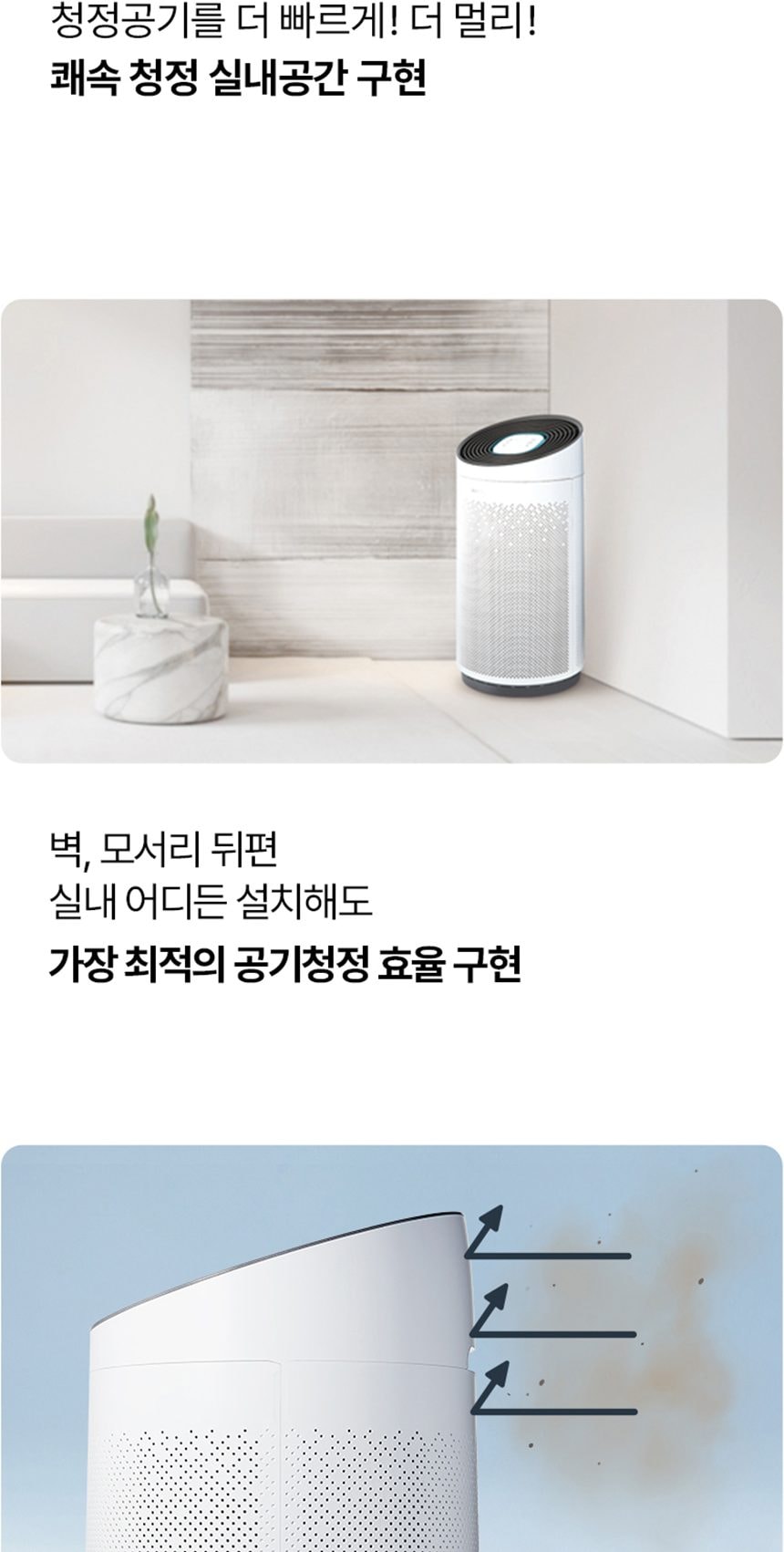 웰스 안심케어 공기청정기 토네이도 72㎡(22평)형 상세
