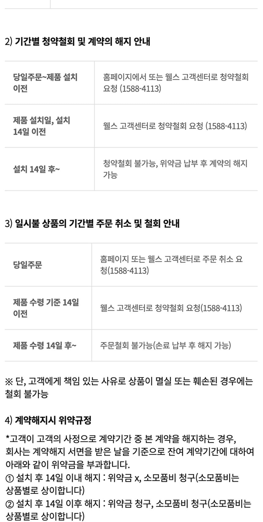 웰스 안심케어 공기청정기 토네이도 72㎡(22평)형 상세