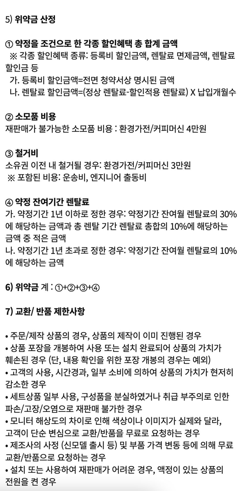 웰스 안심케어 공기청정기 토네이도 72㎡(22평)형 상세