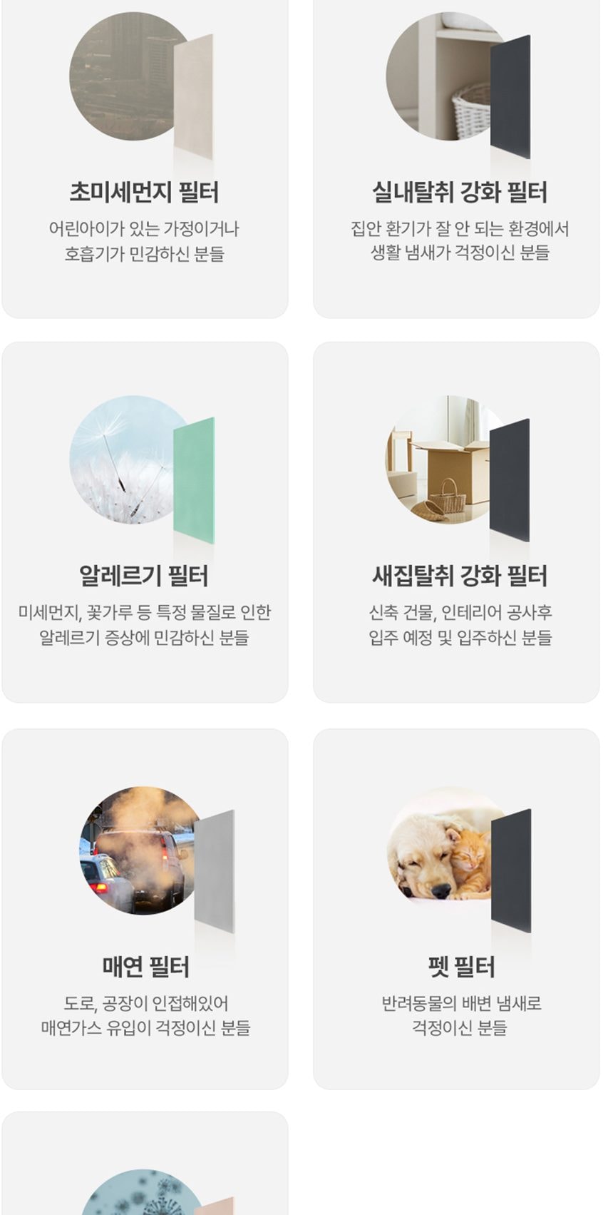웰스 안심케어 공기청정기 토네이도 72㎡(22평)형 상세