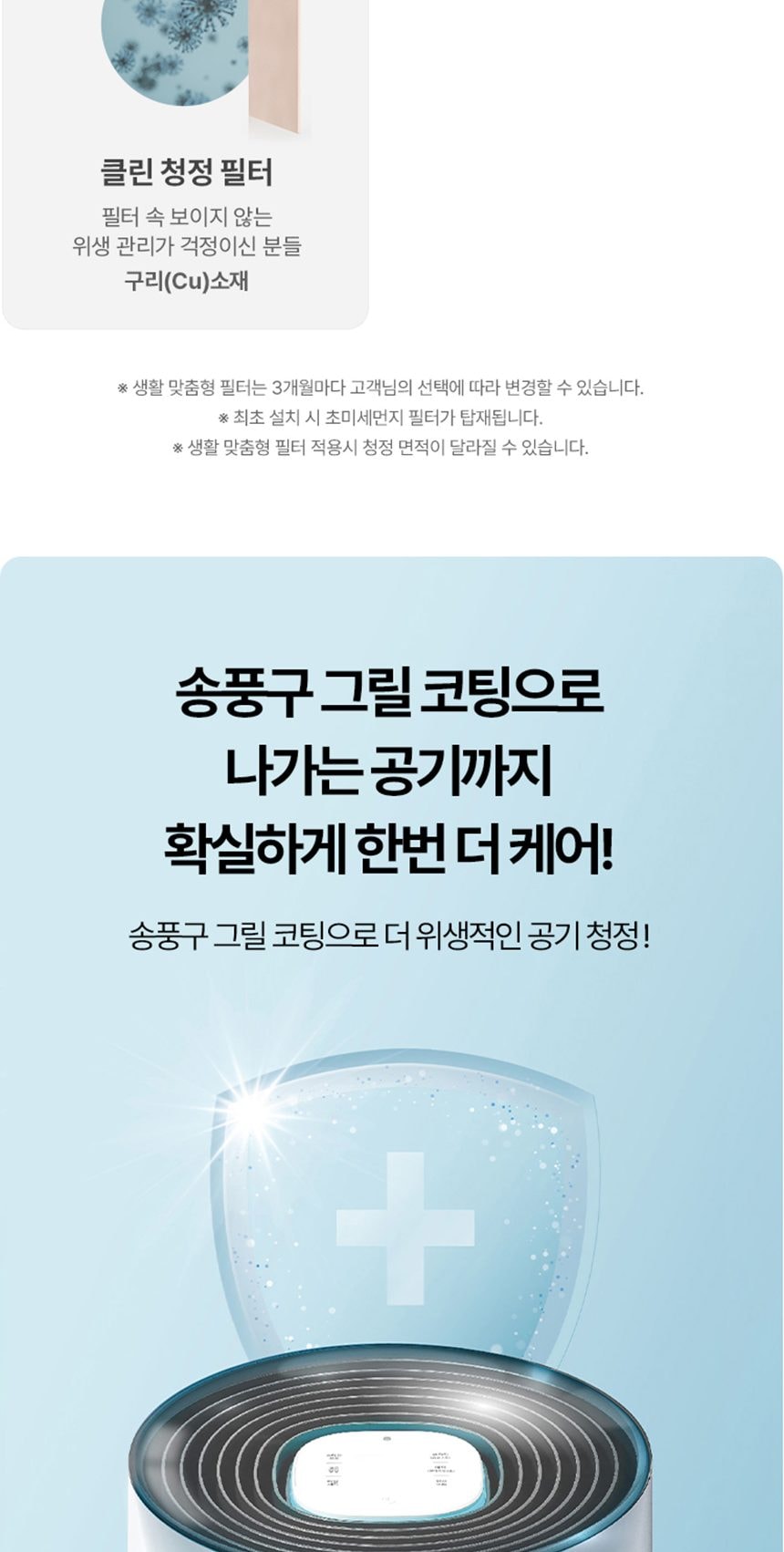웰스 안심케어 공기청정기 토네이도 72㎡(22평)형 상세