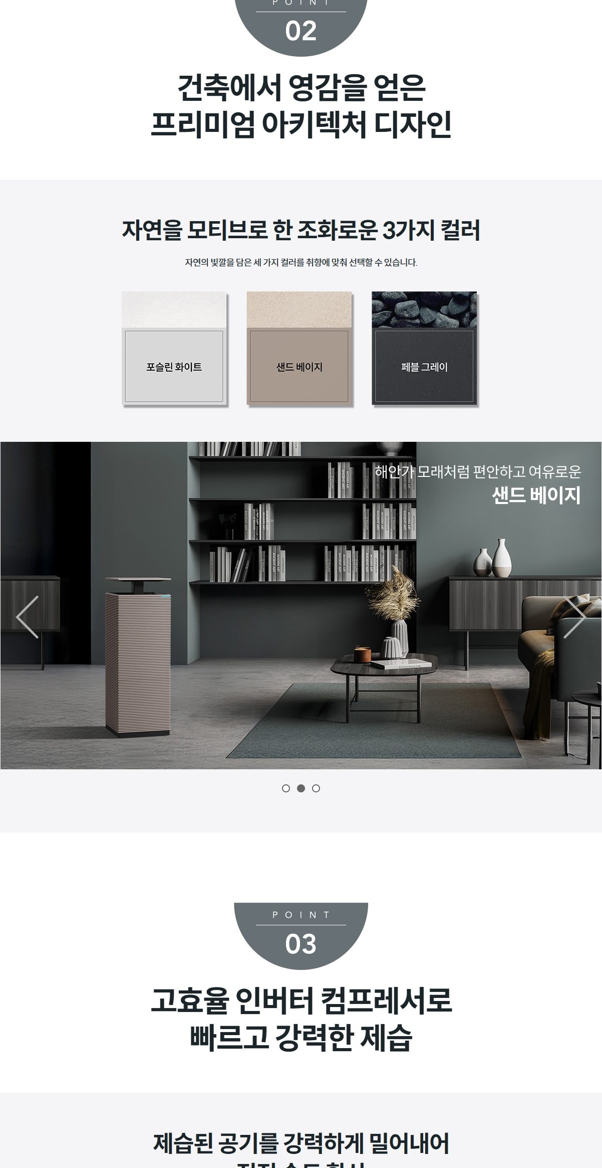 코웨이 노블 제습공기청정기 상세