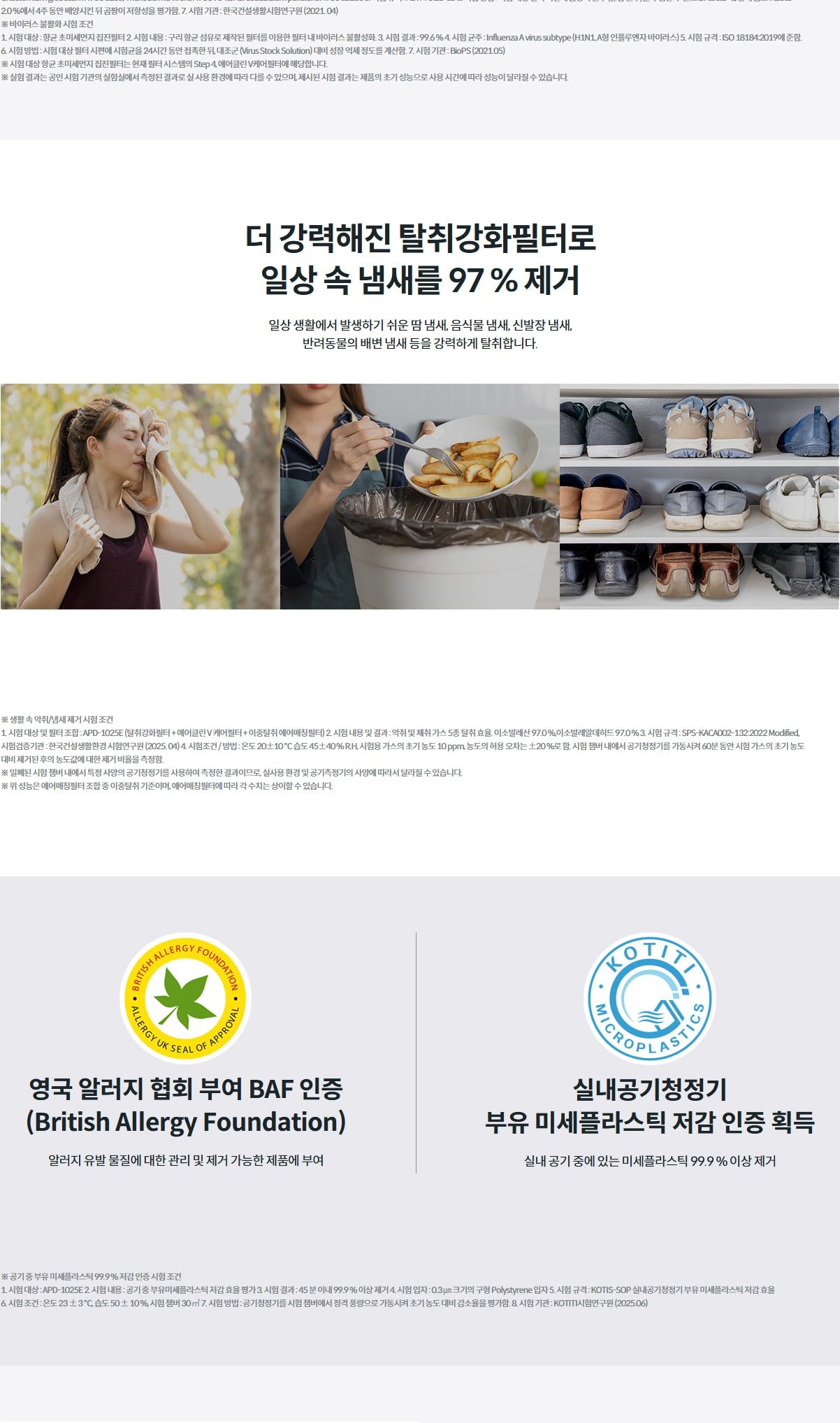 코웨이 노블 제습공기청정기 상세