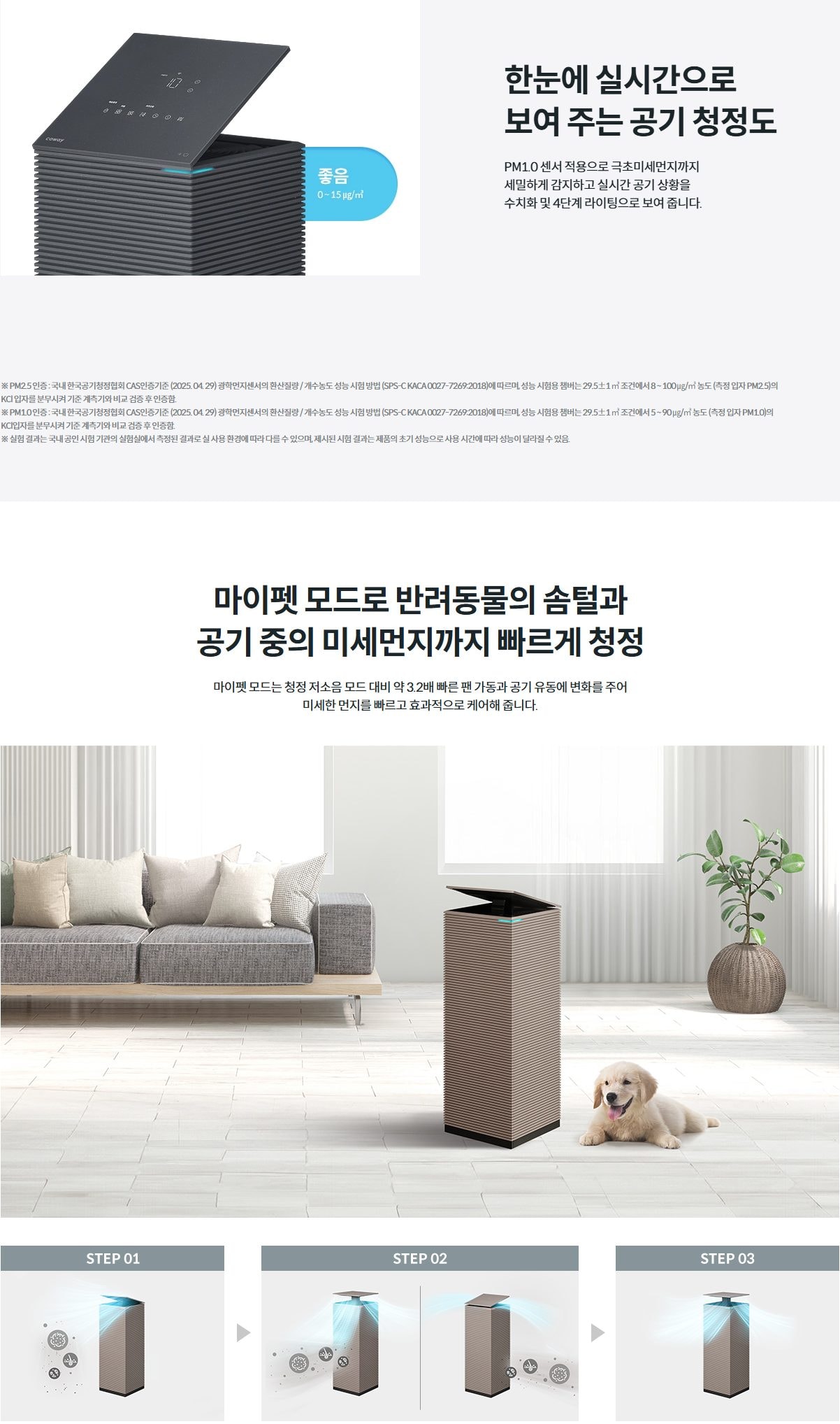 코웨이 노블 제습공기청정기 상세