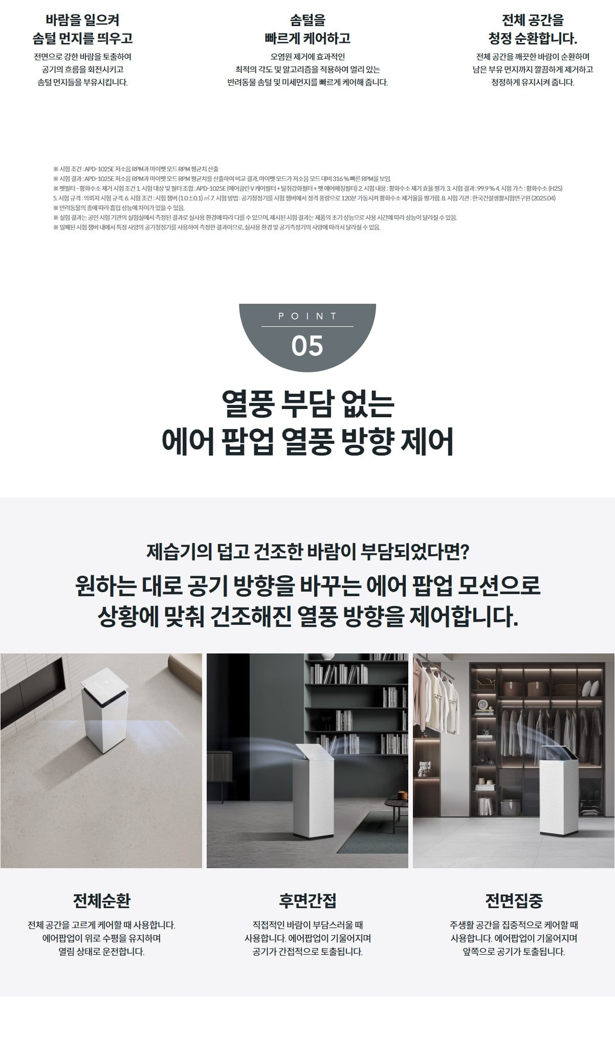 코웨이 노블 제습공기청정기 상세