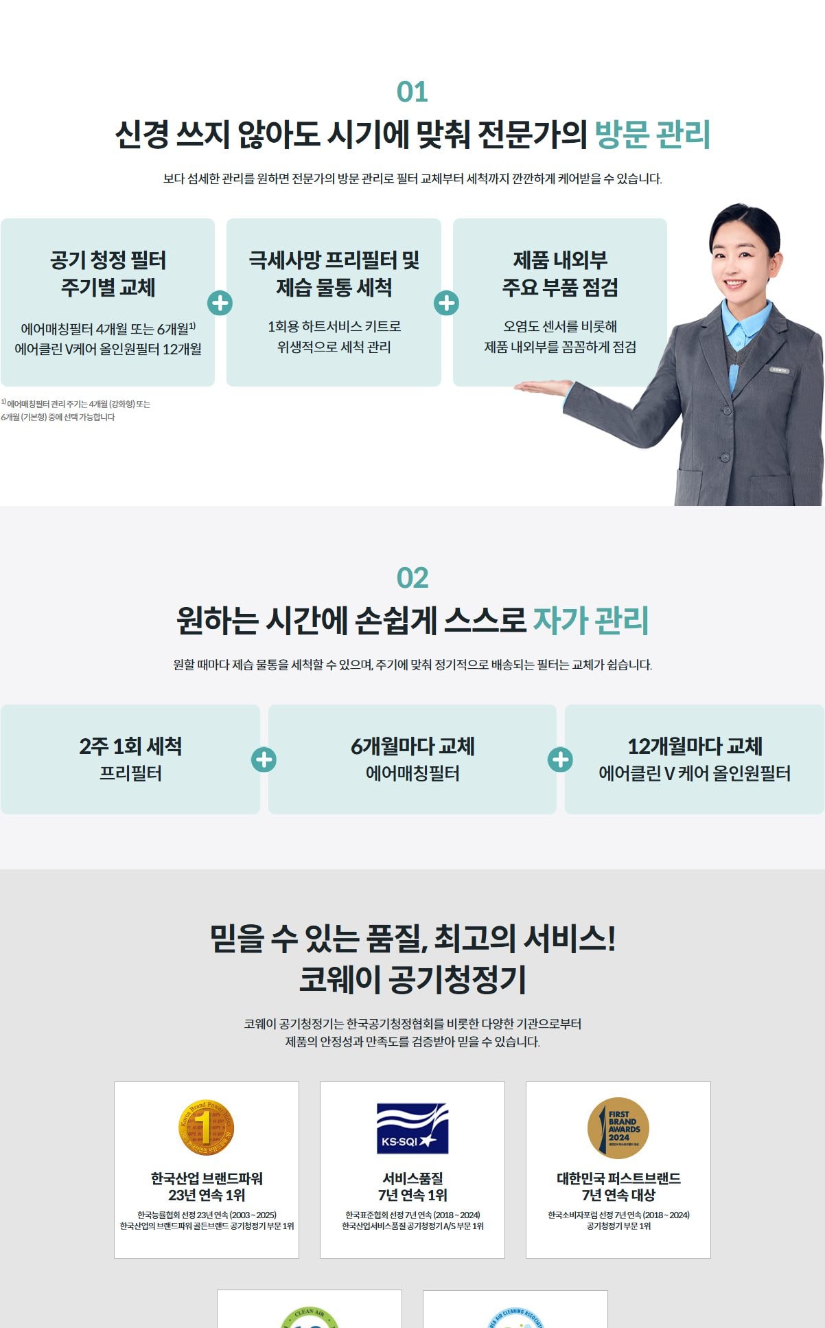 코웨이 노블 제습공기청정기 상세