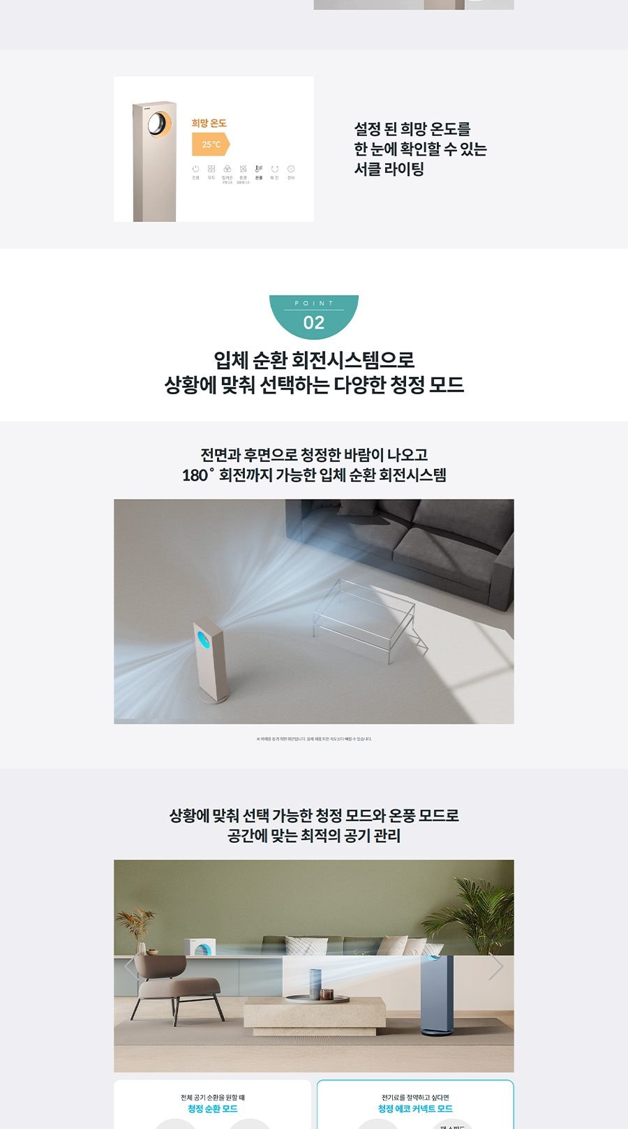 코웨이 히티브 온풍공기청정기 16.5㎡ 상세