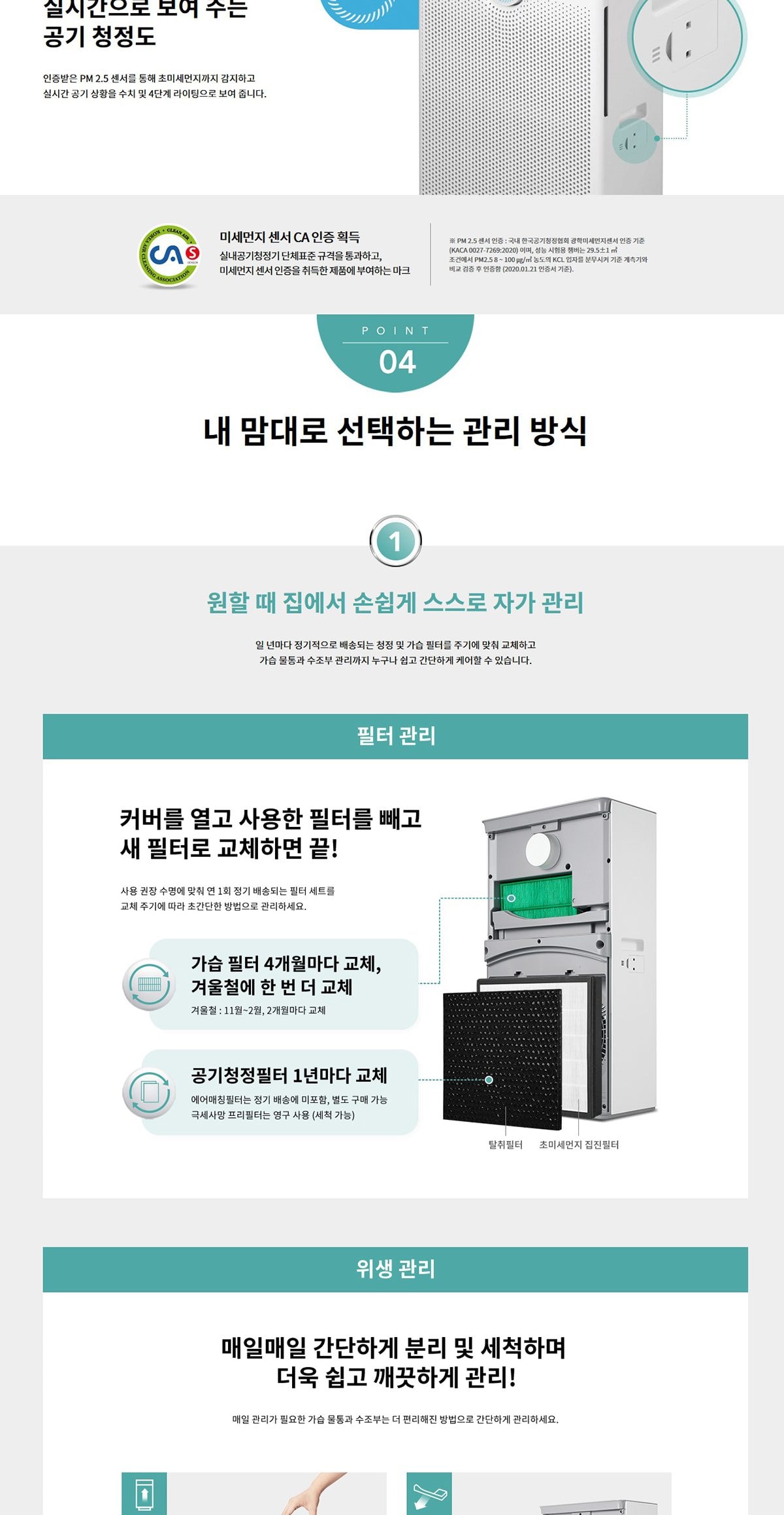 코웨이 듀얼클린 가습공기청정기 상세