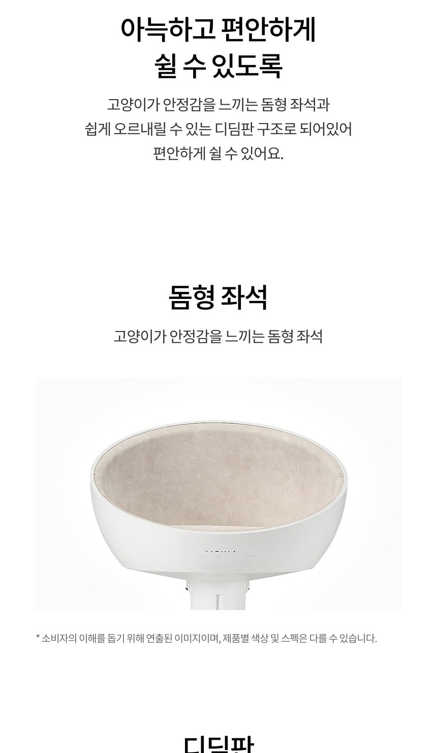 LG 퓨리케어 오브제컬렉션 에어로캣타워 19㎡(6평) 상세