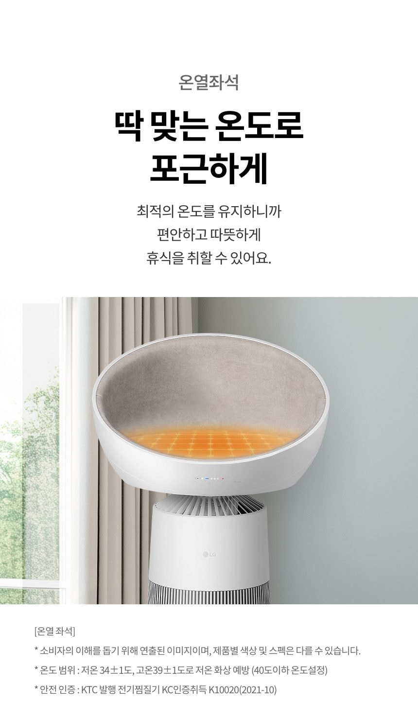 LG 퓨리케어 오브제컬렉션 에어로캣타워 19㎡(6평) 상세