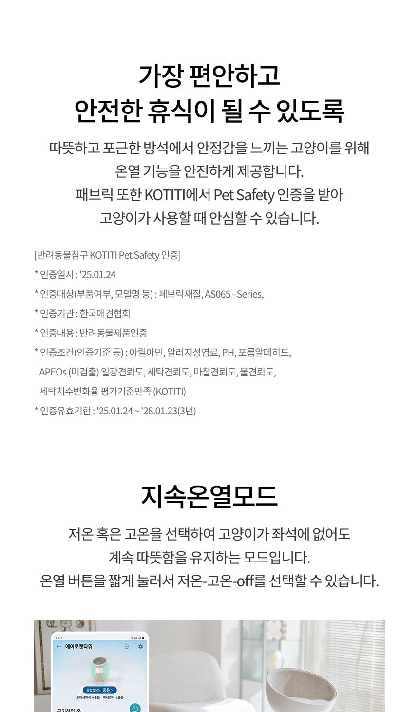 LG 퓨리케어 오브제컬렉션 에어로캣타워 19㎡(6평) 상세