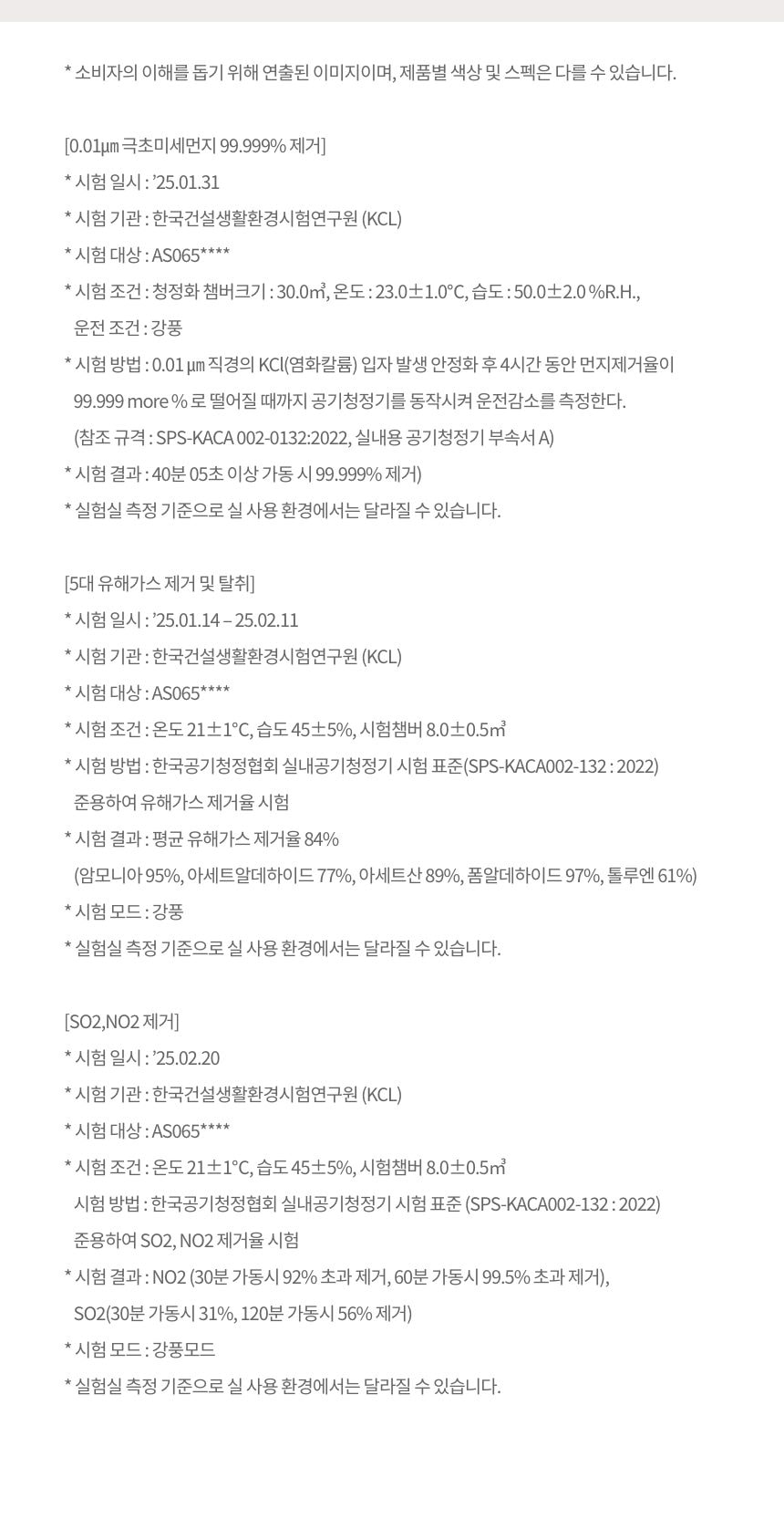 LG 퓨리케어 오브제컬렉션 에어로캣타워 19㎡(6평) 상세