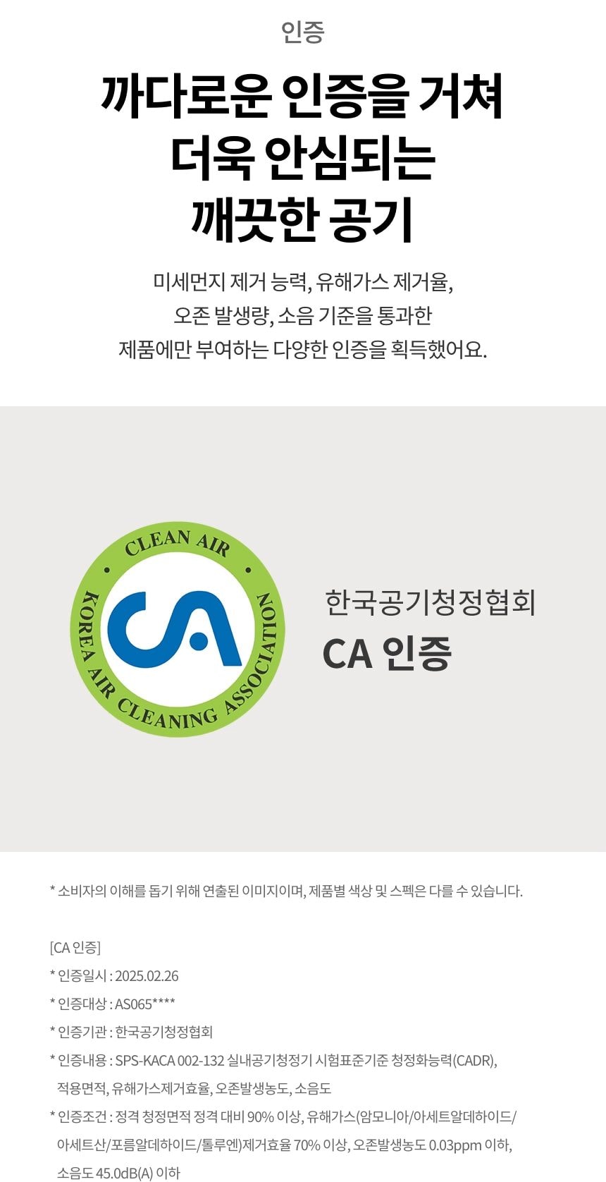 LG 퓨리케어 오브제컬렉션 에어로캣타워 19㎡(6평) 상세