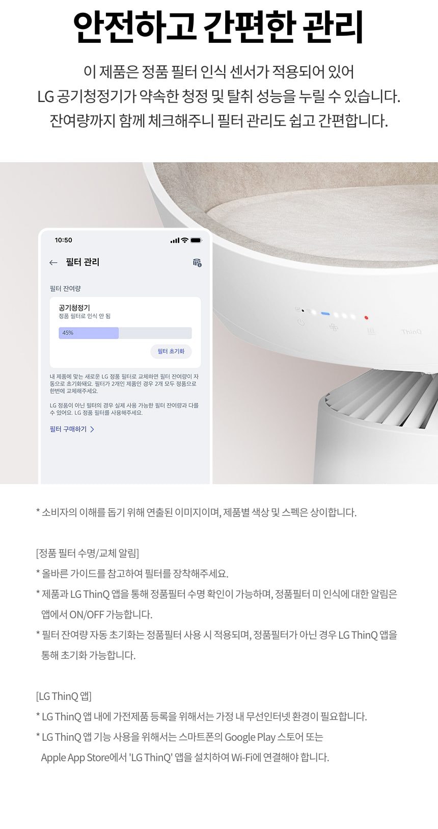 LG 퓨리케어 오브제컬렉션 에어로캣타워 19㎡(6평) 상세