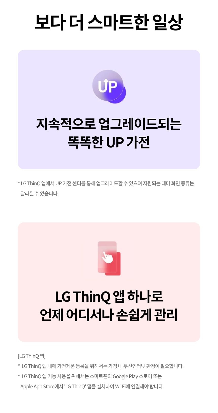 LG 퓨리케어 오브제컬렉션 에어로캣타워 19㎡(6평) 상세
