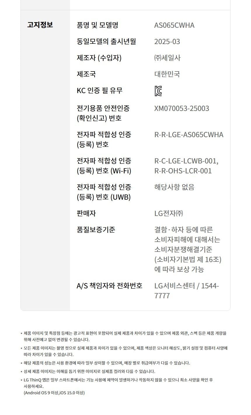 LG 퓨리케어 오브제컬렉션 에어로캣타워 19㎡(6평) 상세