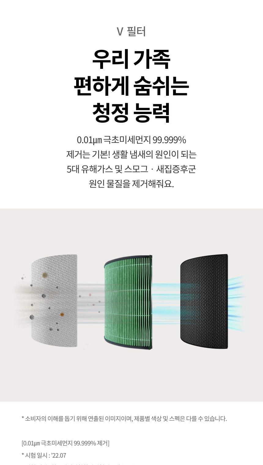 LG 퓨리케어 오브제컬렉션 에어로퍼니처 19㎡(6평) 상세