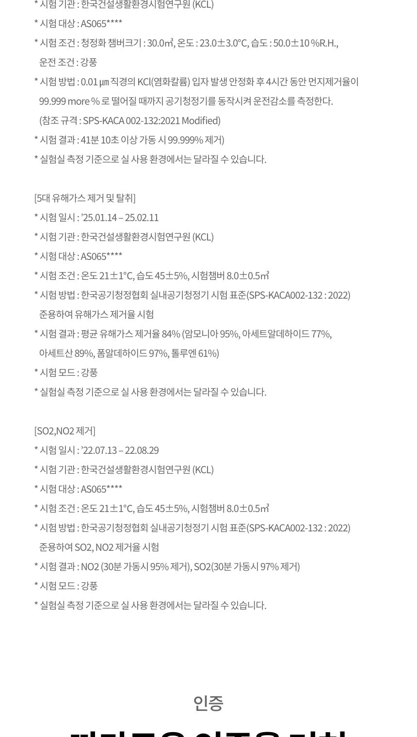 LG 퓨리케어 오브제컬렉션 에어로퍼니처 19㎡(6평) 상세