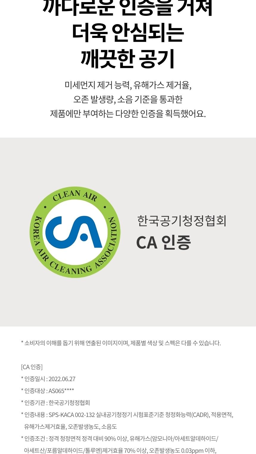 LG 퓨리케어 오브제컬렉션 에어로퍼니처 19㎡(6평) 상세