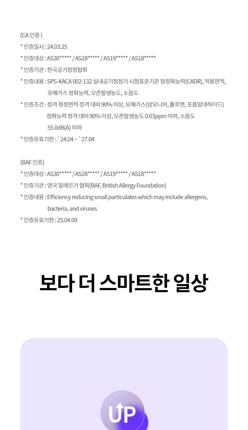 LG 퓨리케어 360˚ 공기청정기 플러스 62㎡(19평) 상세