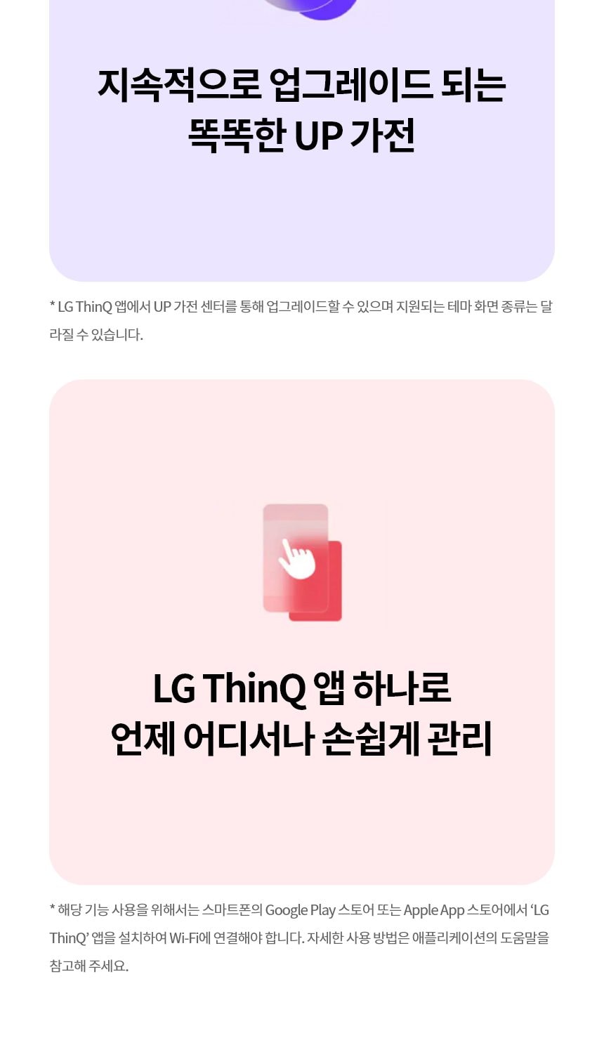 LG 퓨리케어 360˚ 공기청정기 플러스 62㎡(19평) 상세