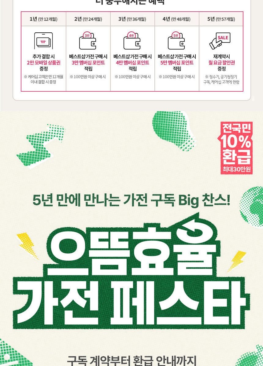 LG 퓨리케어 오브제컬렉션 360° 공기청정기 105㎡(32평) 상세