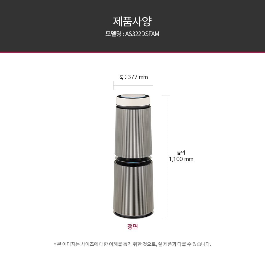 LG 퓨리케어 오브제컬렉션 360° 공기청정기 105㎡(32평) 상세