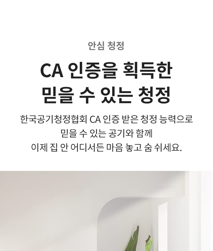 LG 퓨리케어 오브제컬렉션 360° 공기청정기 105㎡(32평) 상세