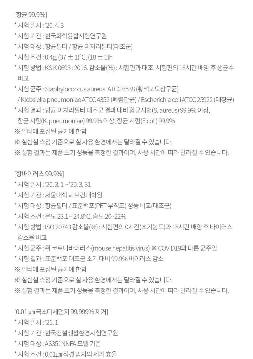 LG 퓨리케어 오브제컬렉션 360° 공기청정기 105㎡(32평) 상세