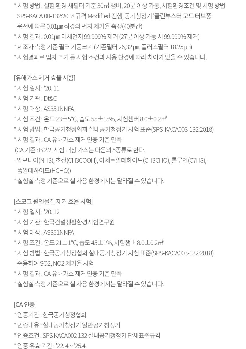 LG 퓨리케어 오브제컬렉션 360° 공기청정기 105㎡(32평) 상세