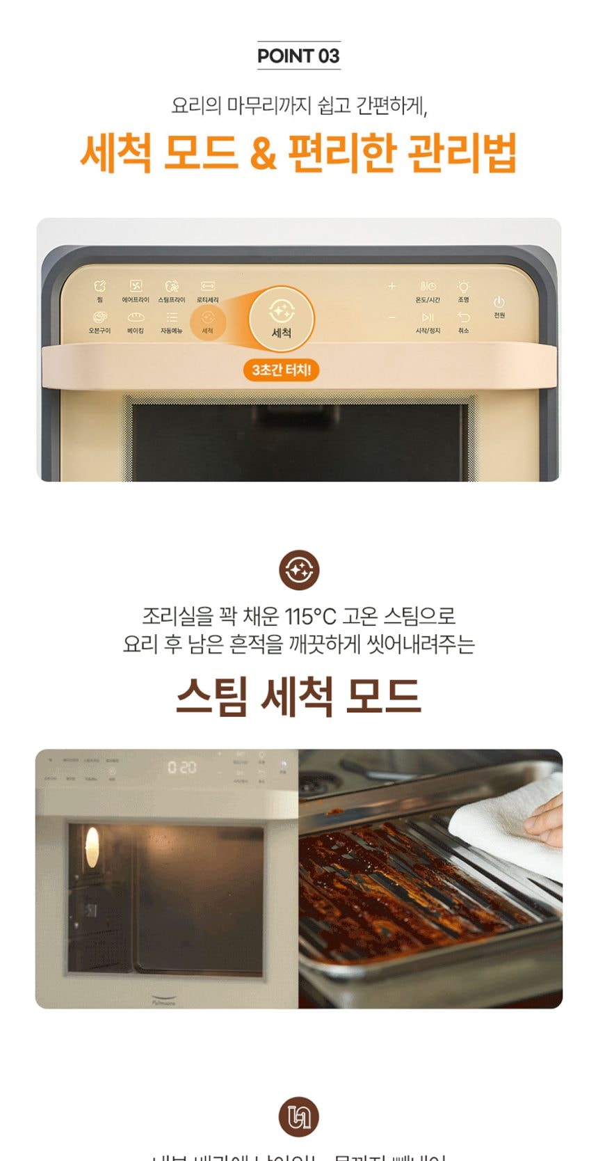 스팀쿡 플러스 로티세리 에어프라이어 15L 상세