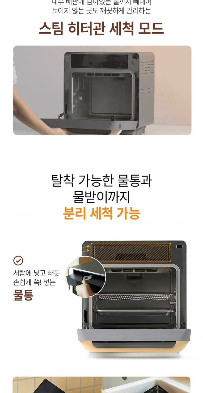 스팀쿡 플러스 로티세리 에어프라이어 15L 상세
