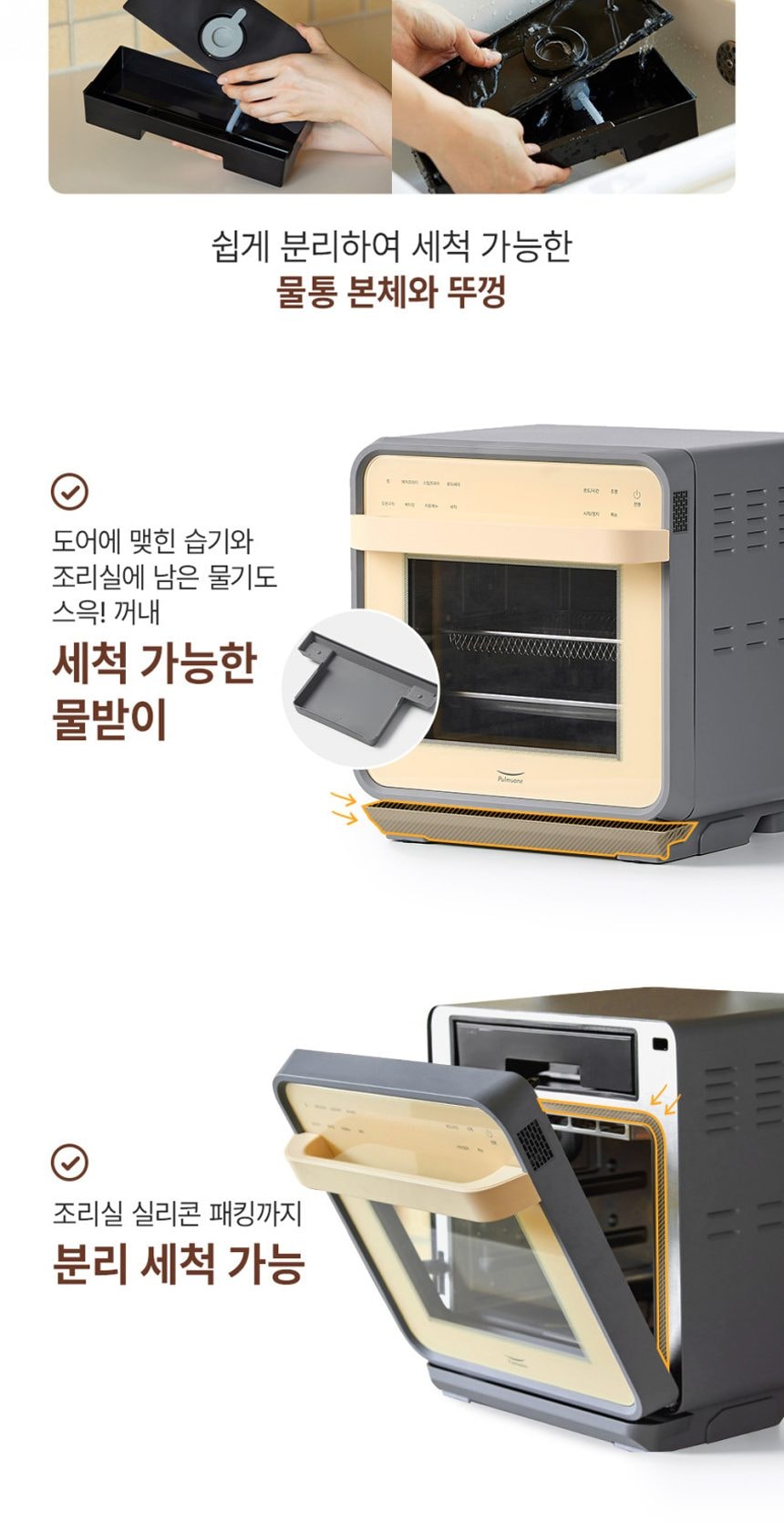스팀쿡 플러스 로티세리 에어프라이어 15L 상세