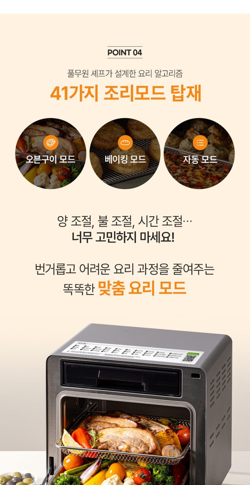 스팀쿡 플러스 로티세리 에어프라이어 15L 상세
