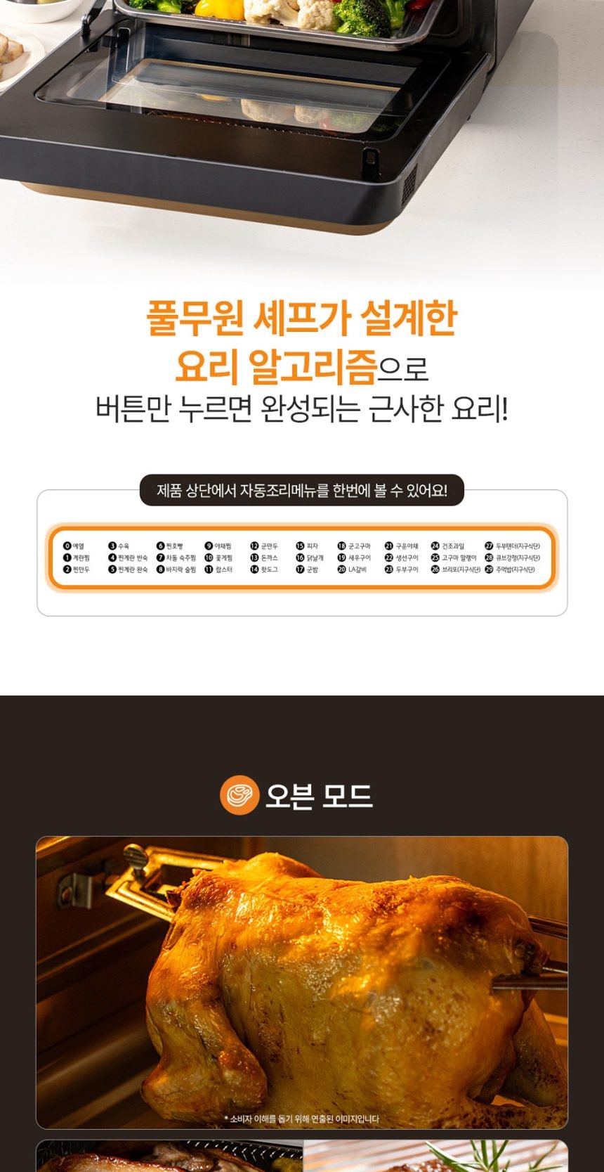 스팀쿡 플러스 로티세리 에어프라이어 15L 상세