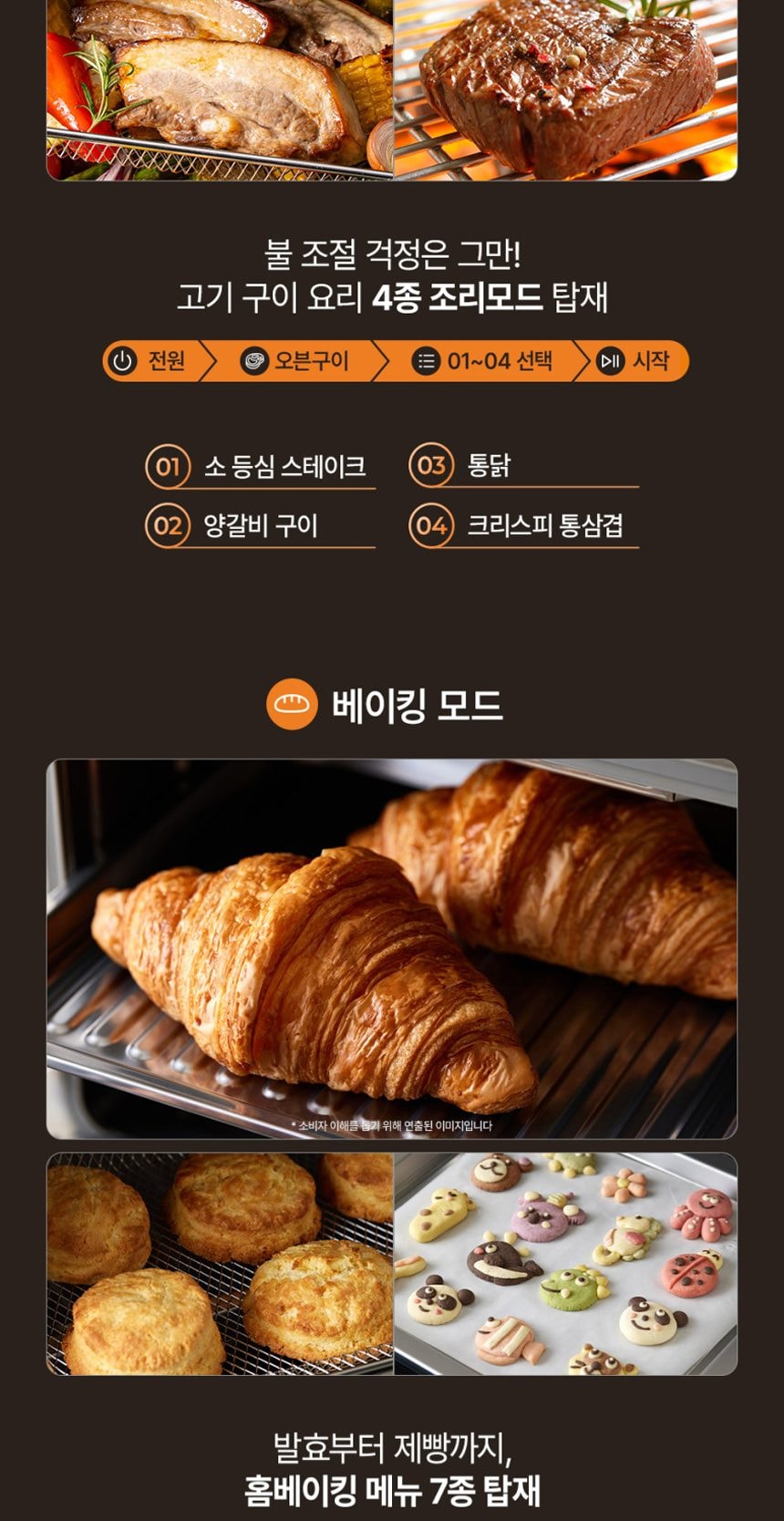 스팀쿡 플러스 로티세리 에어프라이어 15L 상세