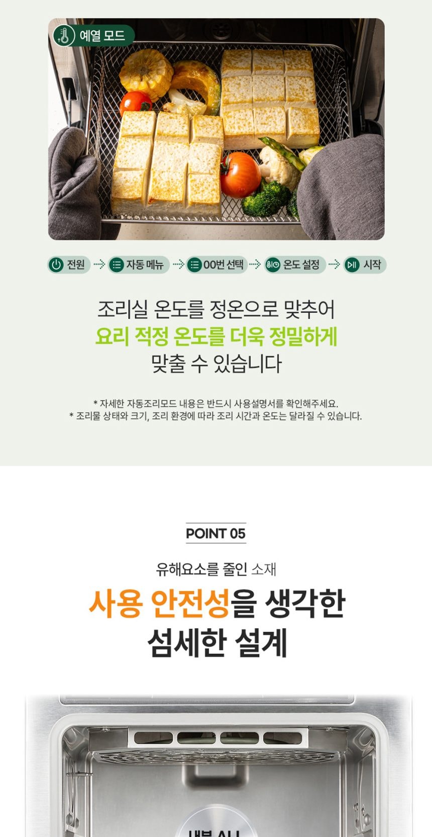 스팀쿡 플러스 로티세리 에어프라이어 15L 상세