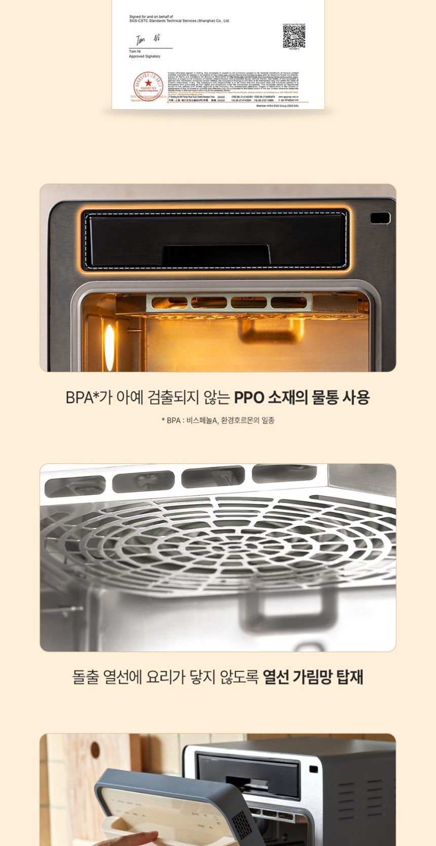 스팀쿡 플러스 로티세리 에어프라이어 15L 상세