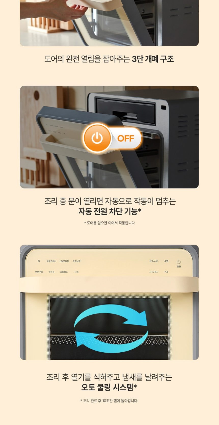 스팀쿡 플러스 로티세리 에어프라이어 15L 상세