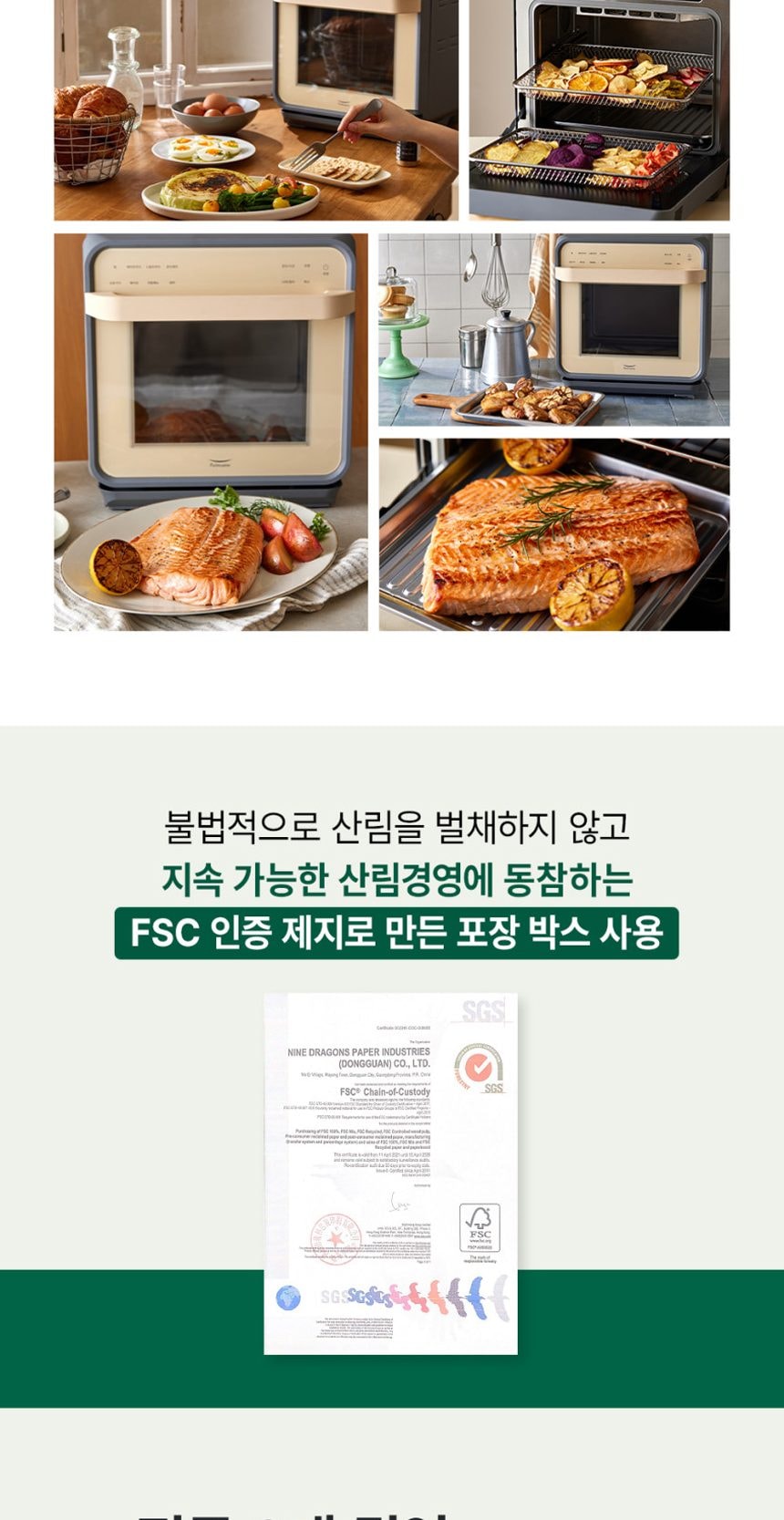 스팀쿡 플러스 로티세리 에어프라이어 15L 상세