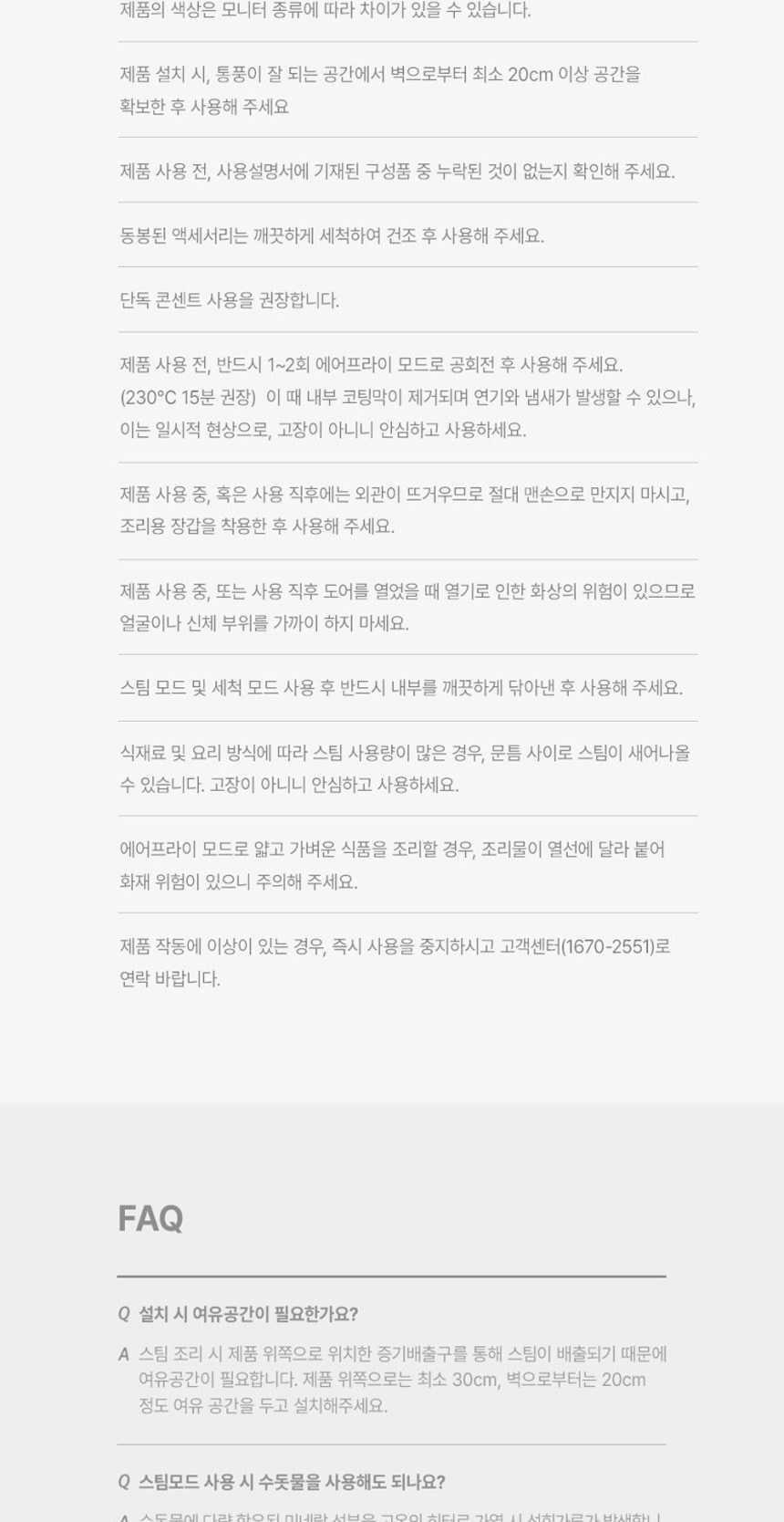 스팀쿡 플러스 로티세리 에어프라이어 15L 상세