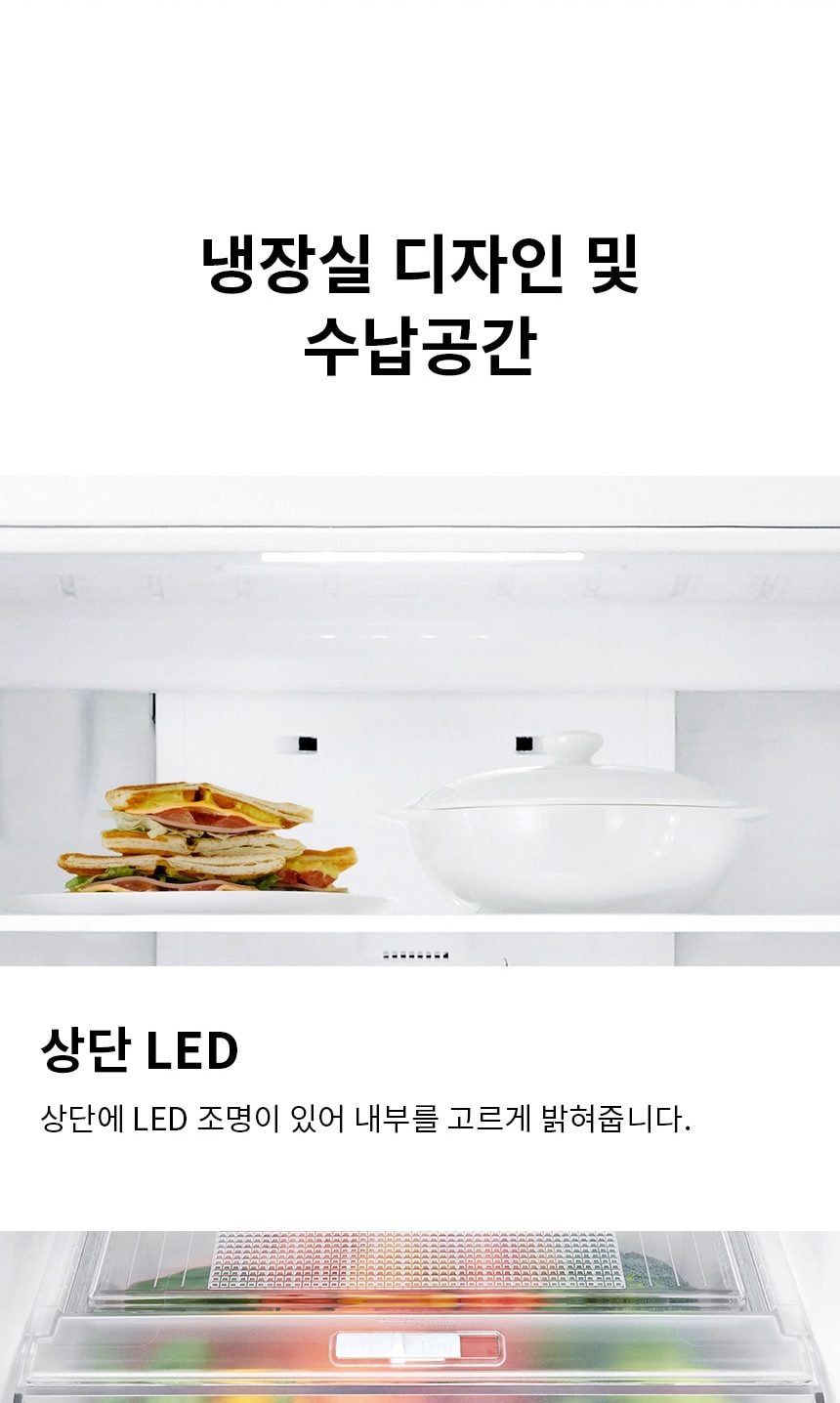 LG 일반냉장고 189L 상세