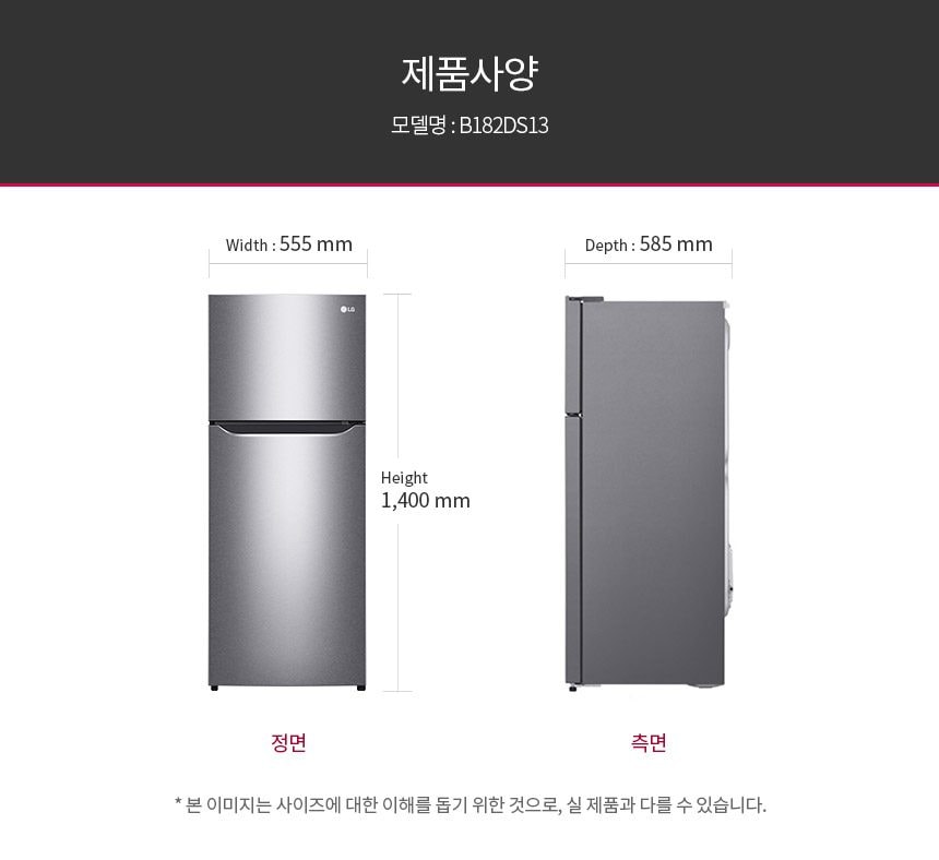 LG 일반냉장고 189L 상세