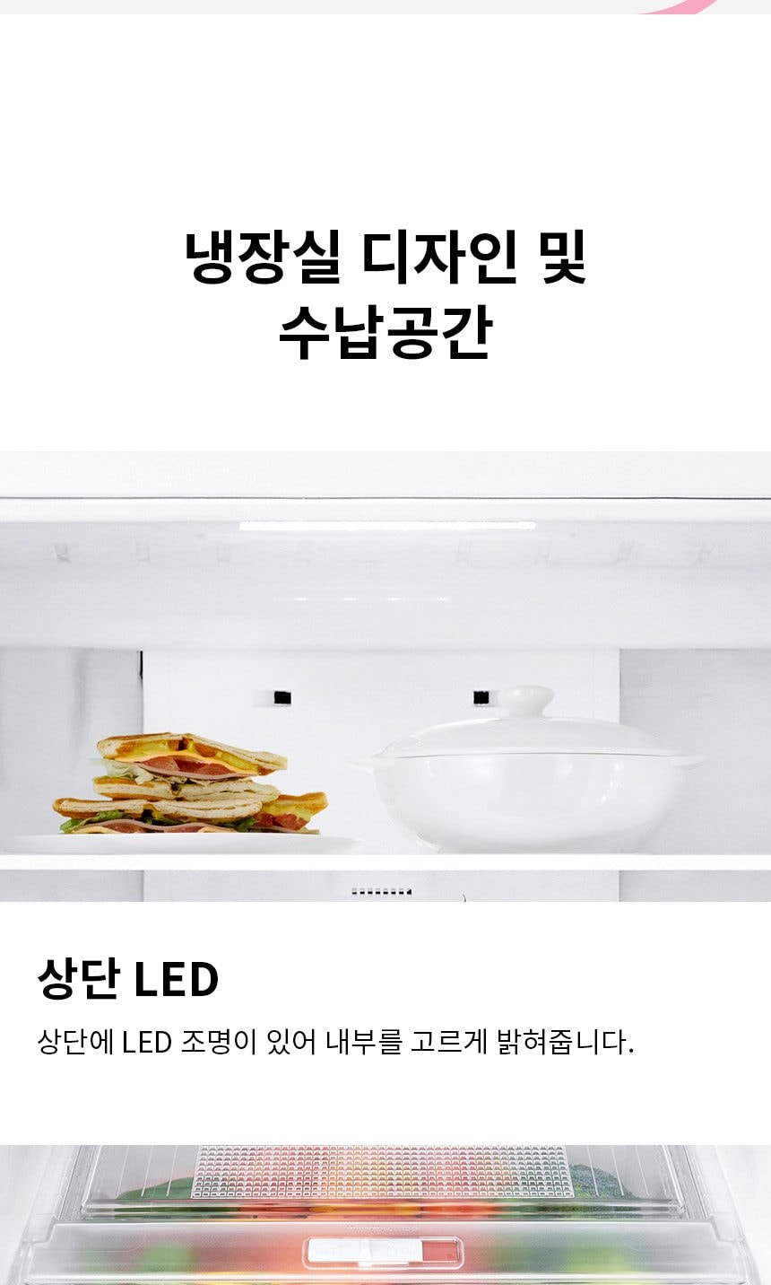 LG 일반냉장고 189L 상세