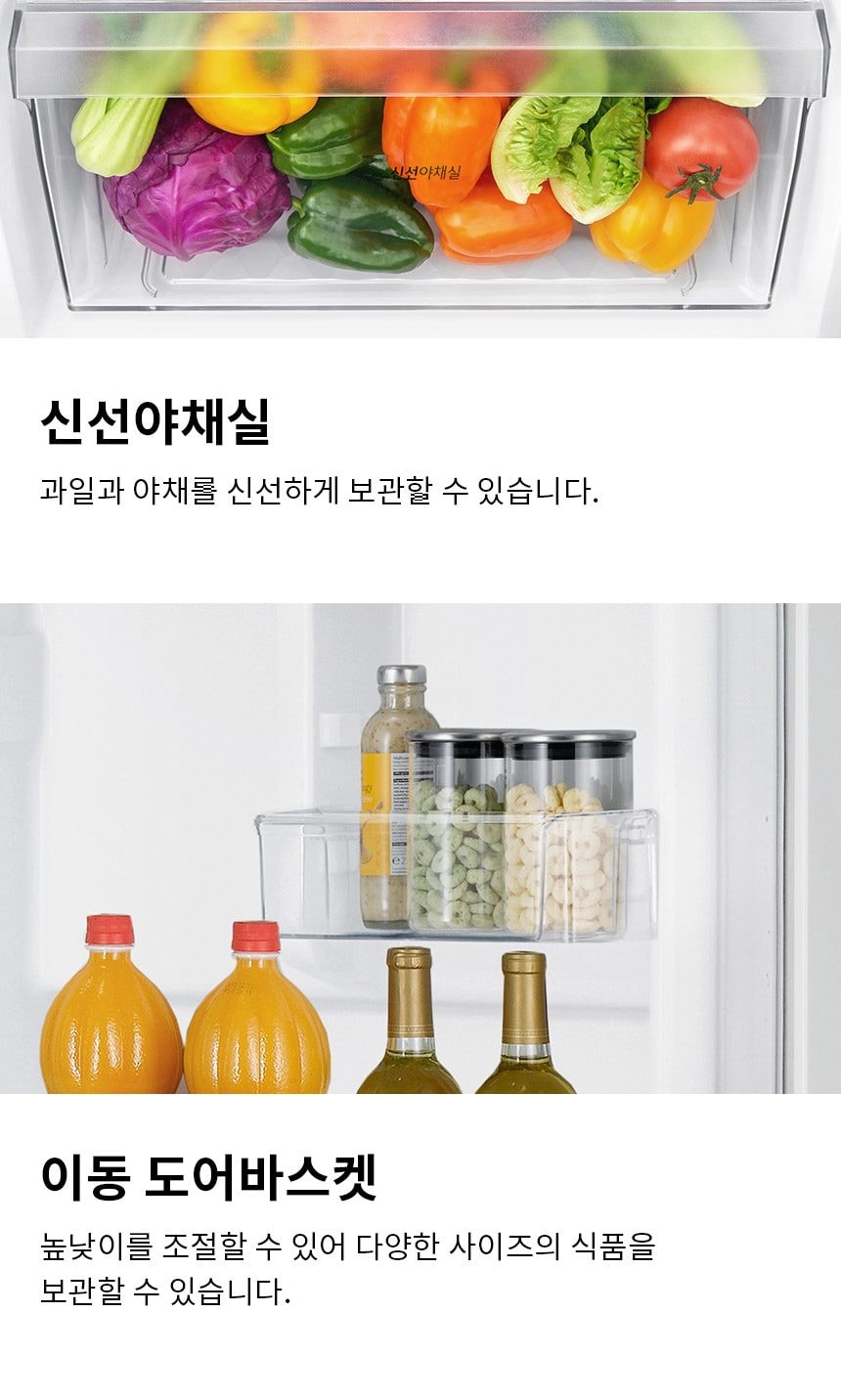 LG 일반냉장고 189L 상세