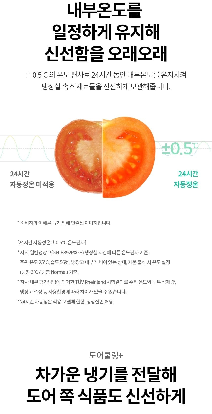 LG 일반냉장고 507L 상세