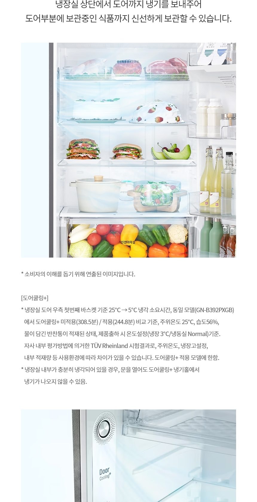 LG 일반냉장고 507L 상세