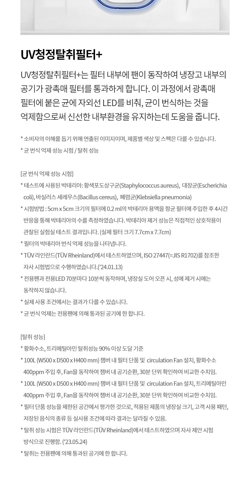 LG 일반냉장고 507L 상세